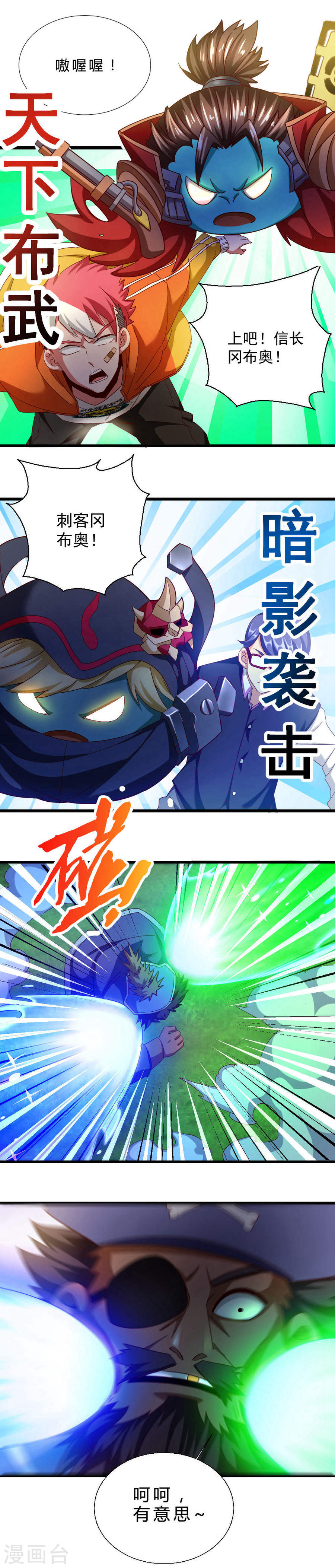 第25话恶徒首领-不思议异界游侠-雷霆游戏（第5张）